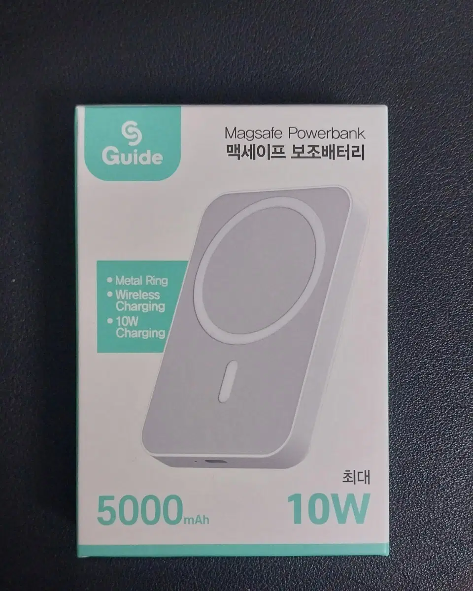 급처)가이드 맥세이프 보조배터리