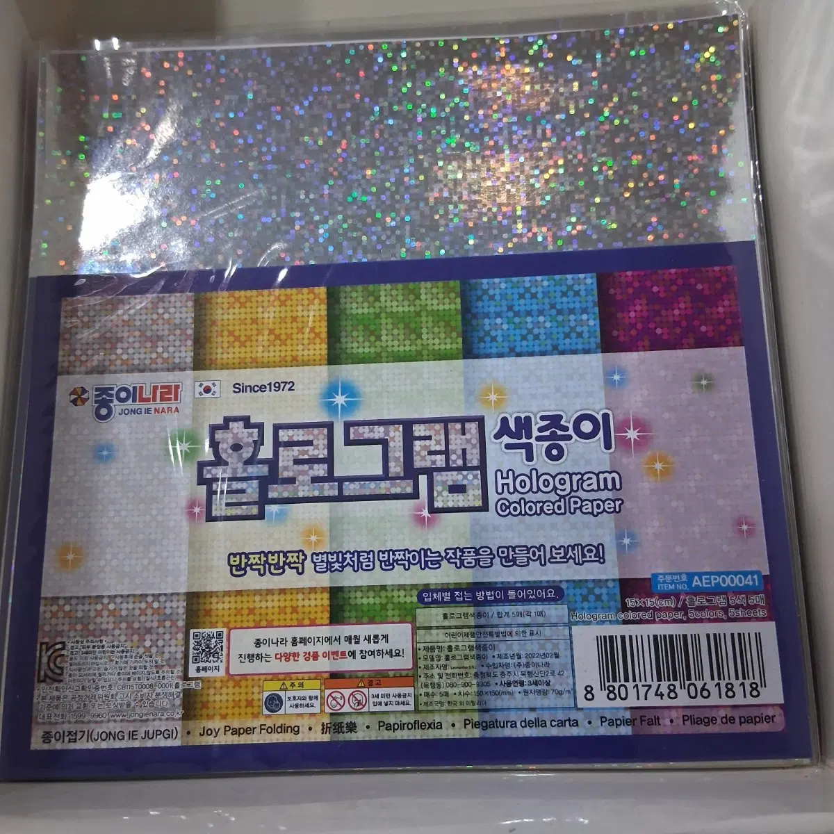 종이나라 홀로그램 색종이 5색 12세트