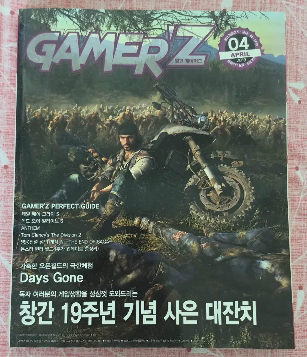 월간 게이머즈 2019년 4월호 플레이스테이션 닌텐도 스위치 PS4