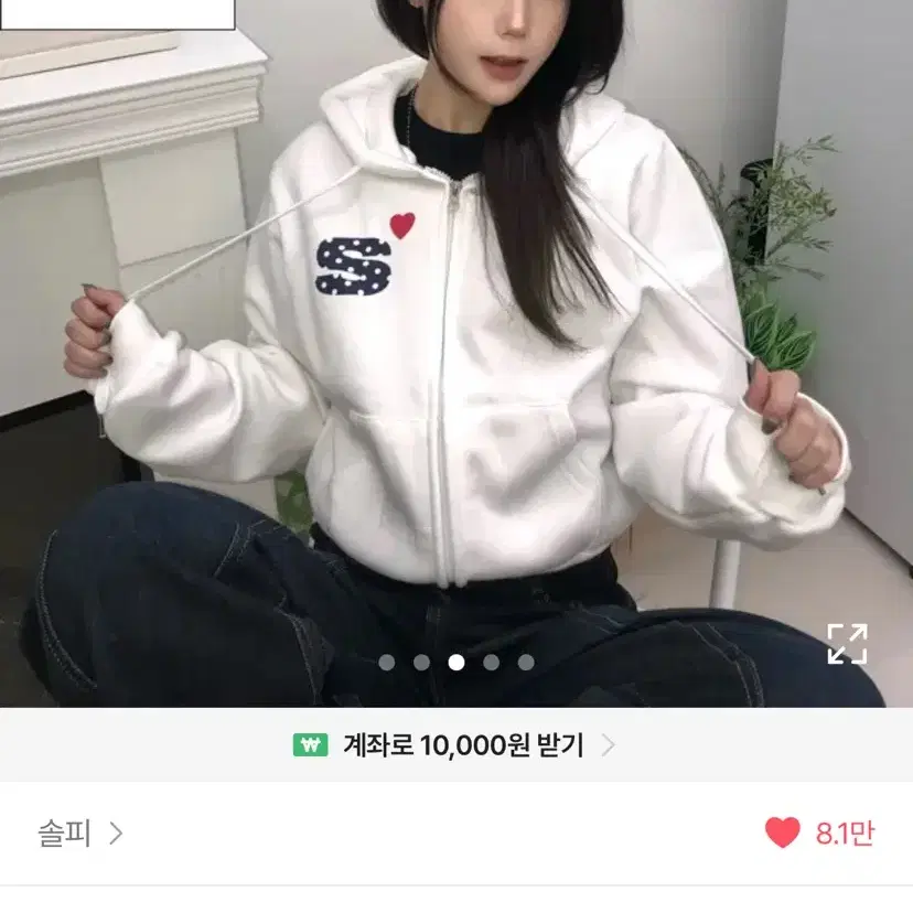 솔피 후드집업