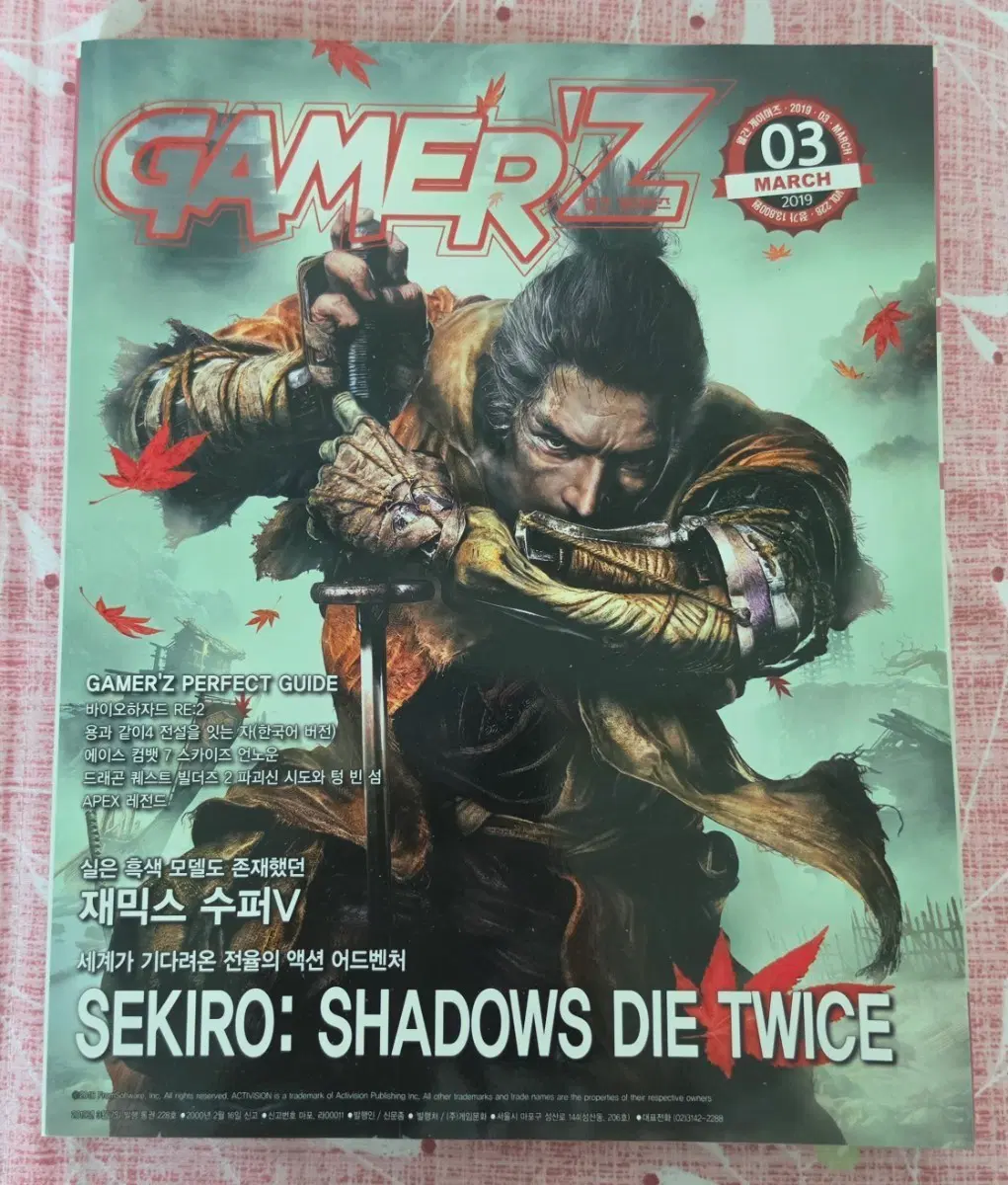 월간 게이머즈 2019년 3월호 플레이스테이션 닌텐도 스위치 PS4