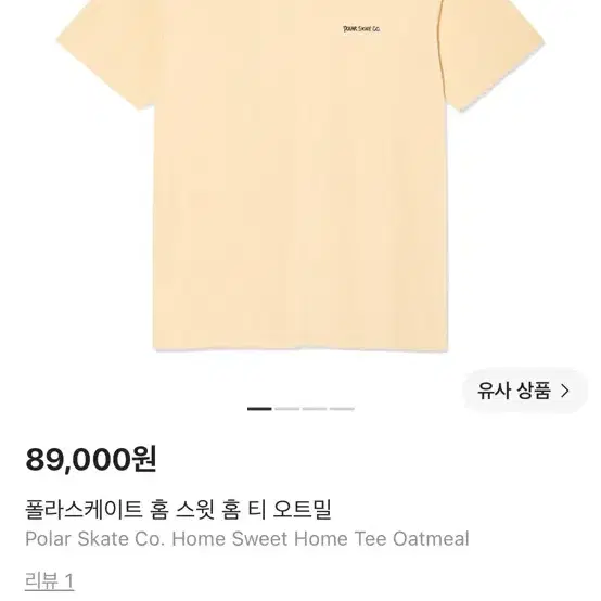 폴라스케이트홈 사윗홈 오트밀 티
