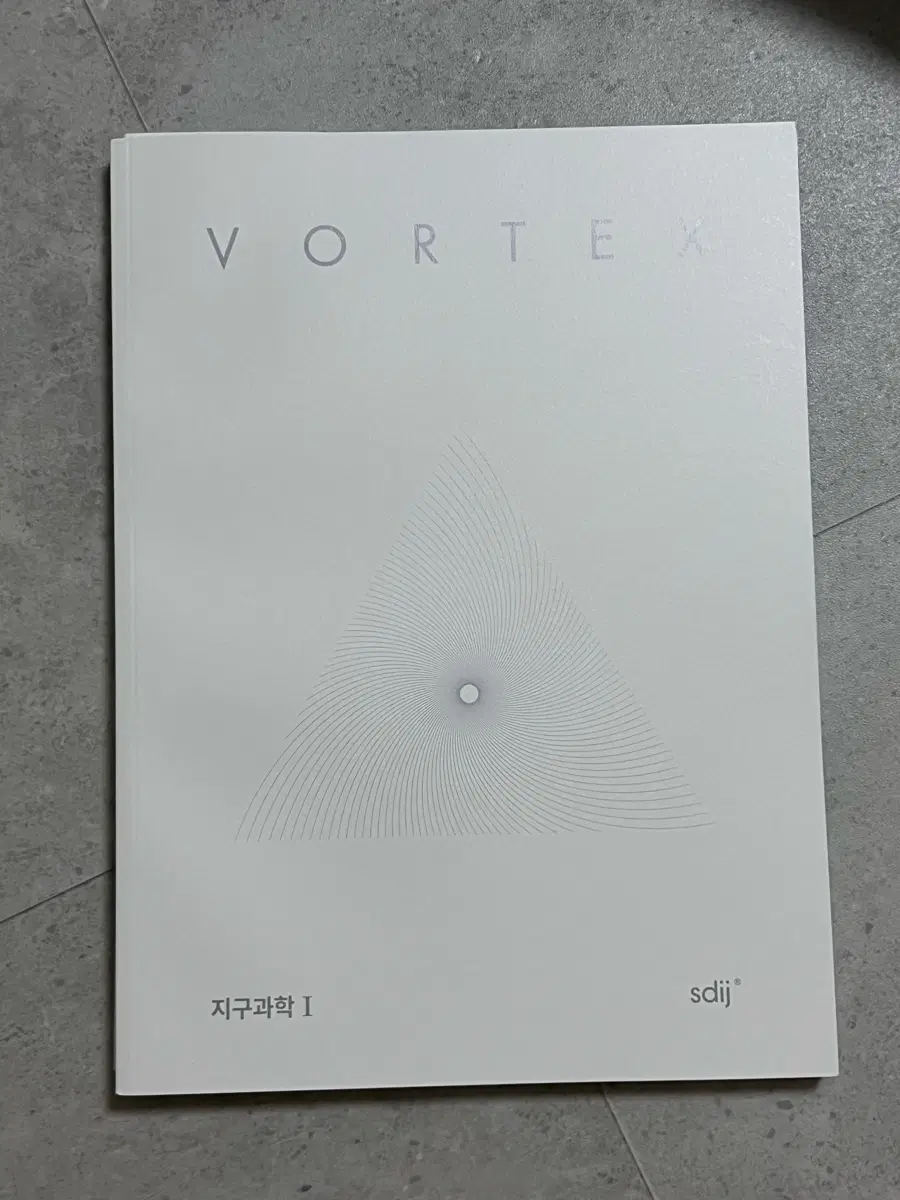 시대인재 27볼텍스 지구과학1