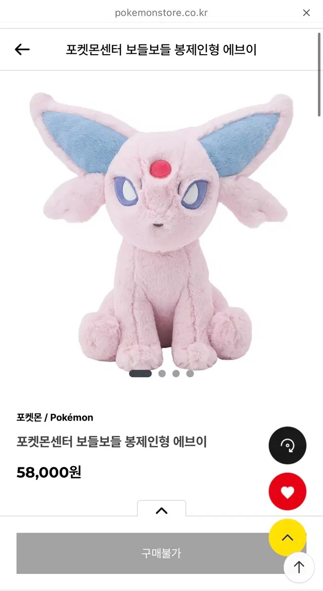 보들보들 에브이 인형 포켓몬공식온라인스토어