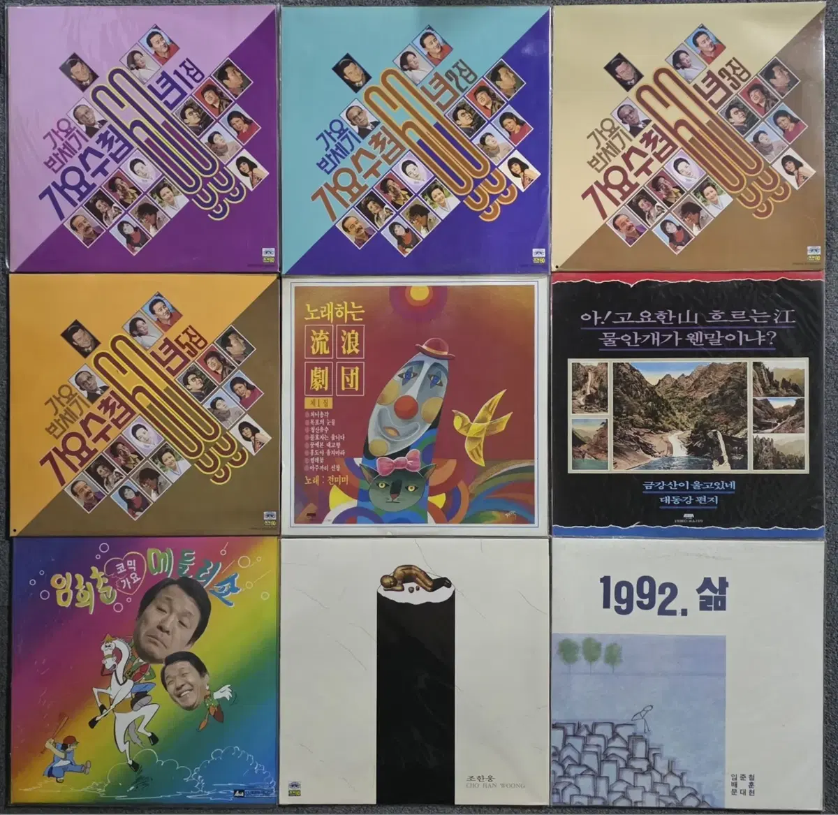 가요반세기 가요수첩 60년 시리즈 미개봉 LP