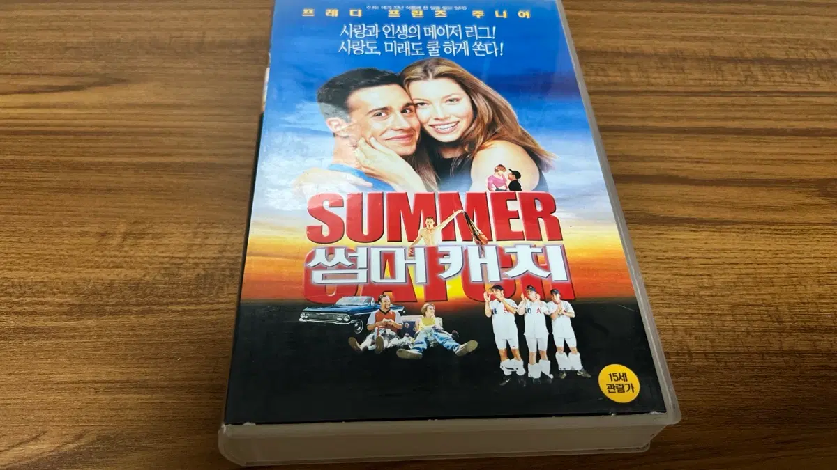 썸머 캐치 VHS 비디오테이프