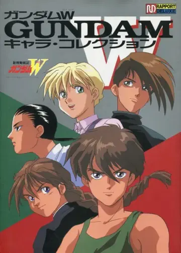 라포트 라포트 디럭스 건담 W 캐릭터 컬렉션