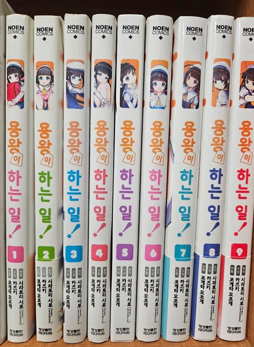 용왕이하는일1-10완  소장용