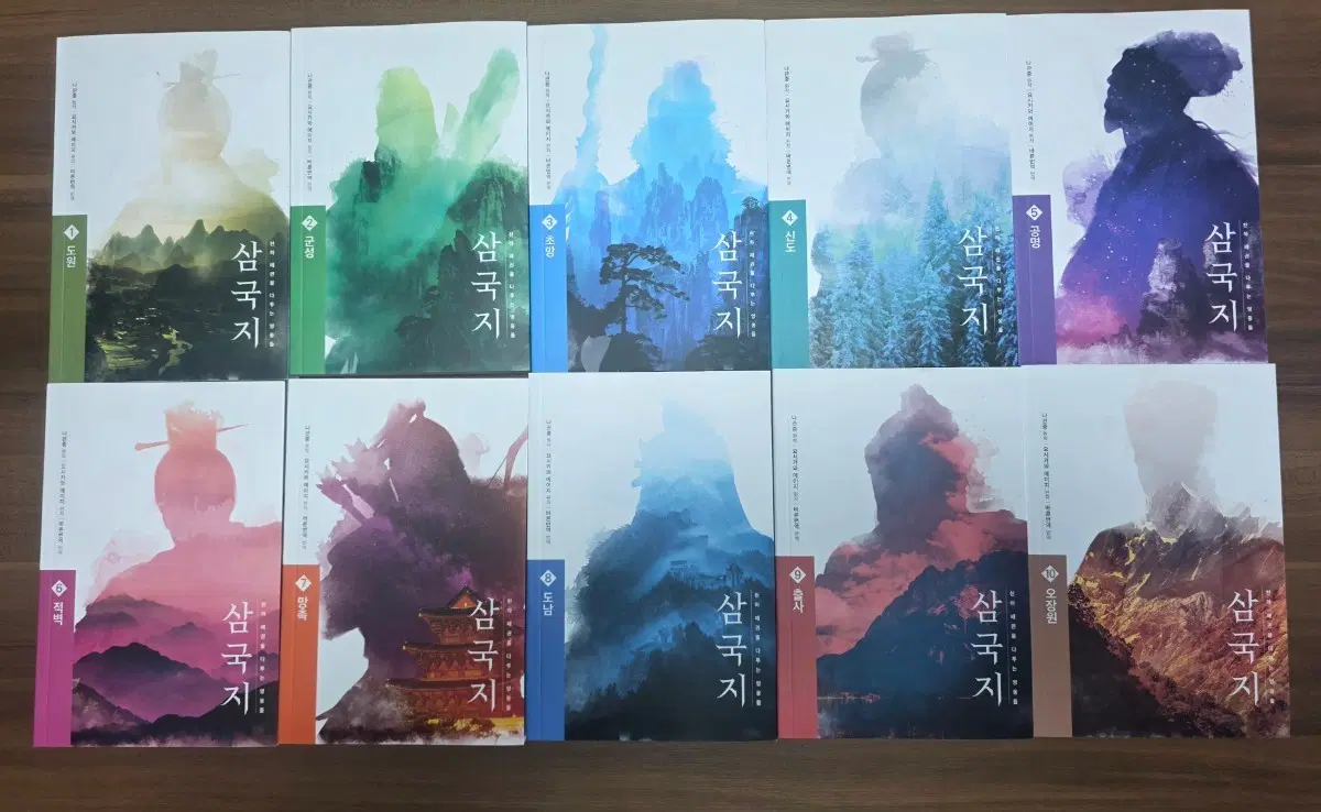 책 삼국지 전권 10권 세트