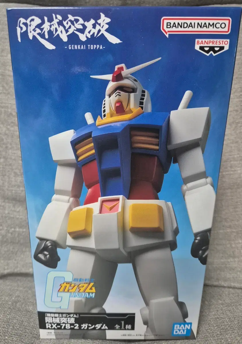 반프레스토 기동전사 건담 한계돌파 RX-78-2 건담 피규어