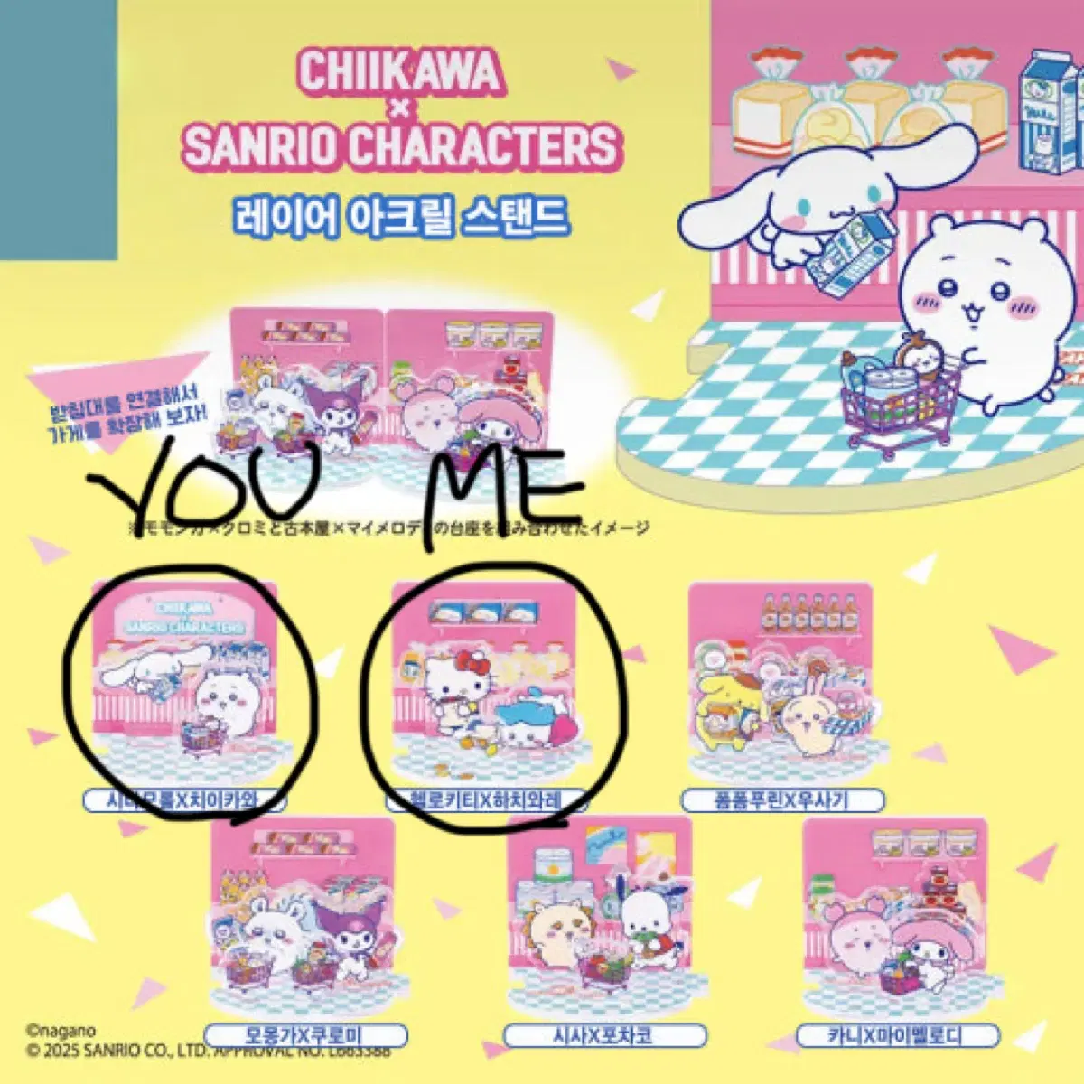 먼작귀 치이카와 산리오 콜라보 아크릴 가챠 하치와레 교환 / 판매