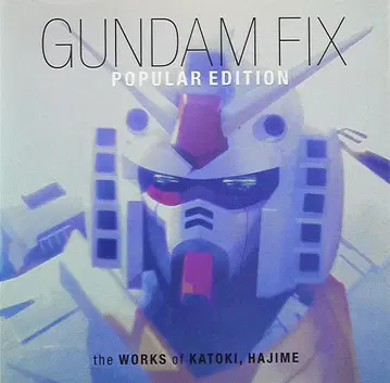 카도카와 쇼텐 NEWTYPE ILLUSTRATED COLLECTION 카토키 하지메 GUNDAM FIX (염가판)