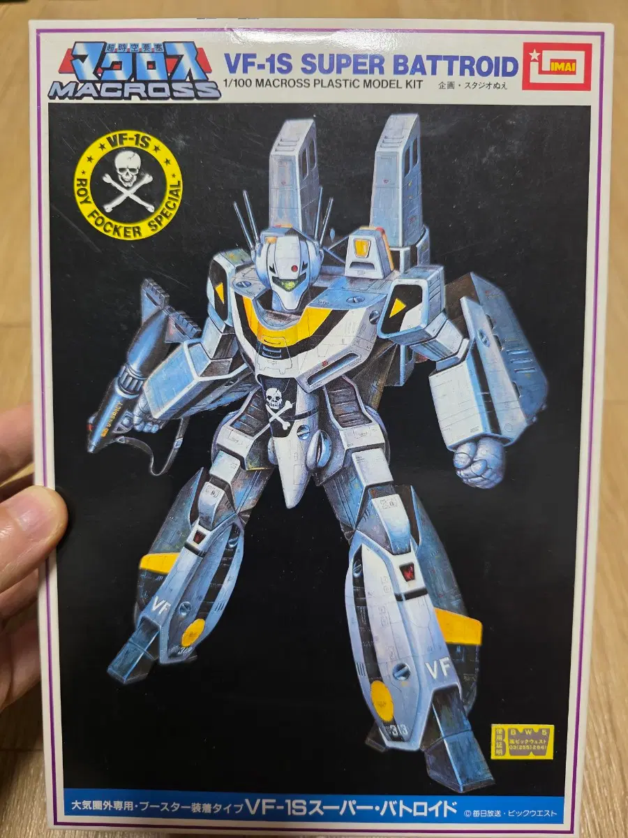 고전프라 IMAI 마크로스 VF-1S 로이포커 전용기 1/100 프라모델