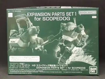 BANDAI SPIRITS HG 스코프독용 확장 부품 세트 1