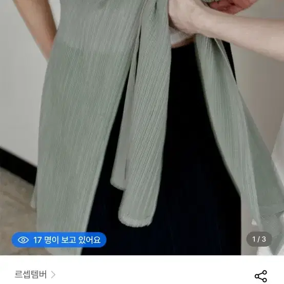 르셉템버 917 AUBE PLEATS MUFFLER [GREEN]