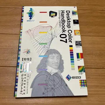 desktop color handbook 07 coloredge 부독본