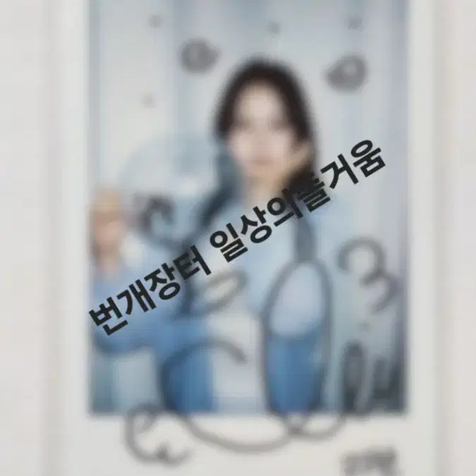 (2장 일괄)리센느 리브 싸인폴라