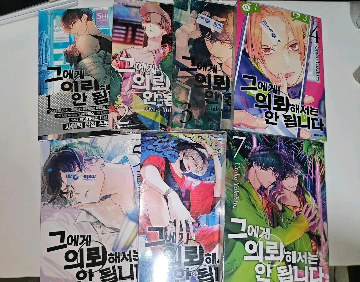 그에게 의뢰를 해서는 안됩니다 만화책 1-7권 미개봉
