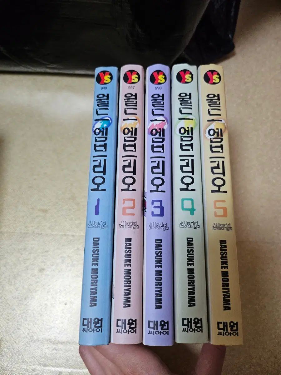 월드엠브리오1~5권