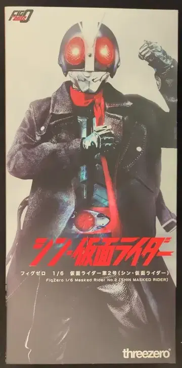 threezero 피그제로 1/6 신 가면라이더 가면라이더 제2호 (신 가면라이더)