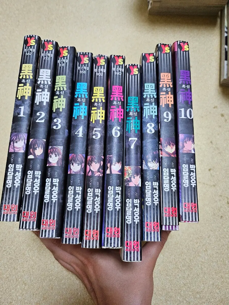 흑섬 1~10권