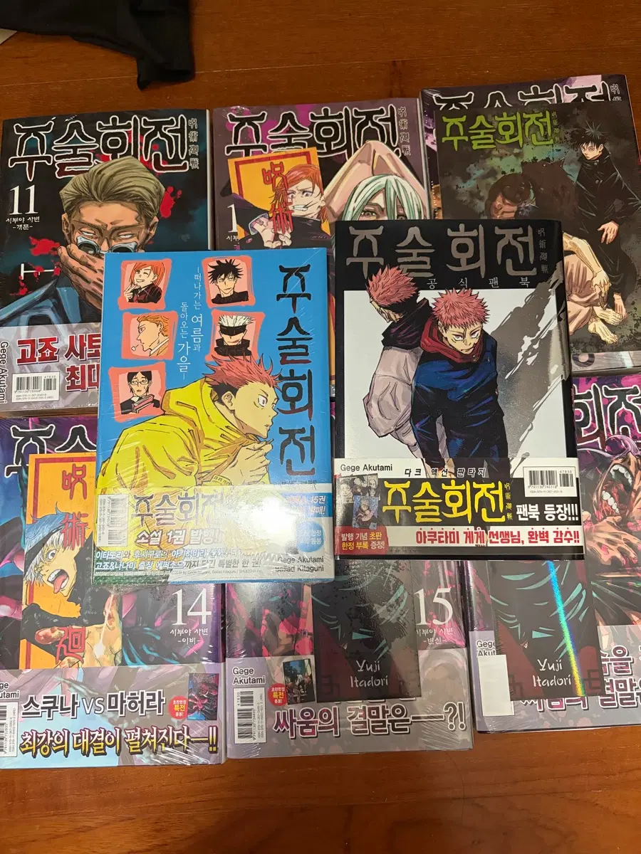 주술회전 만화책 11~15권 더특 더블특전 초판 특전 고죠 팬북 소설