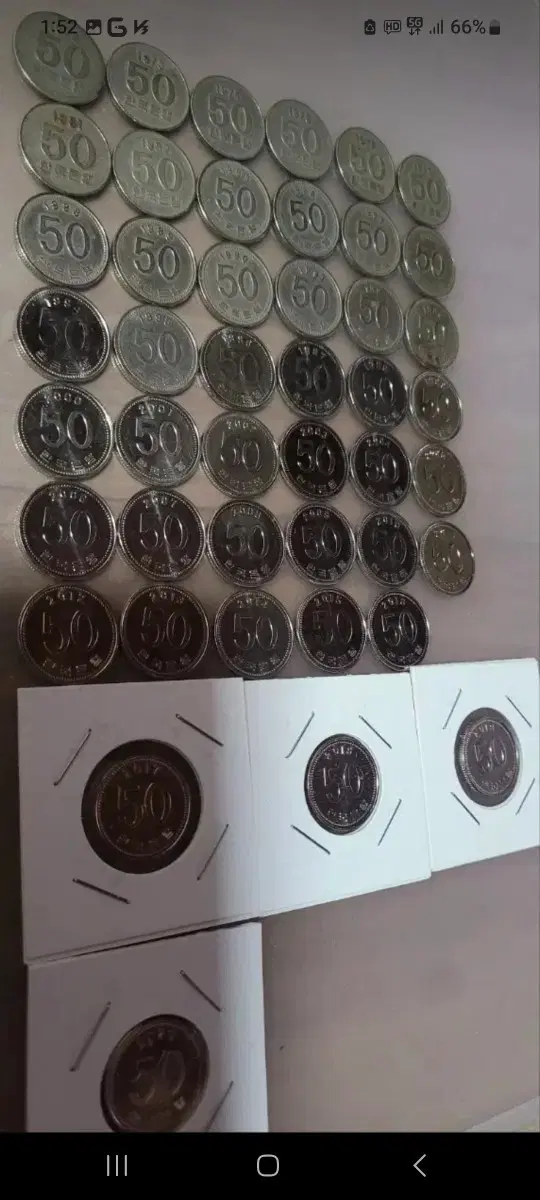 동전 사용제50원 줄세우기