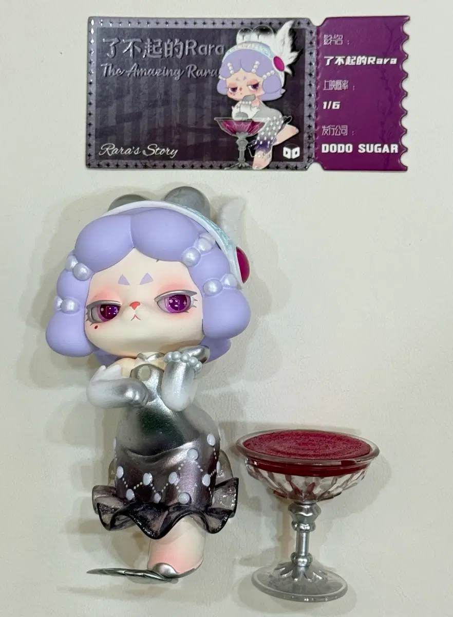 정품 DODO SUGAR RARA 피규어