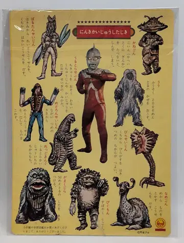 소학관 책받침 인기 괴수 책받침