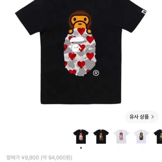 베이프 아이 러브 마일로 블랙 s 구해요