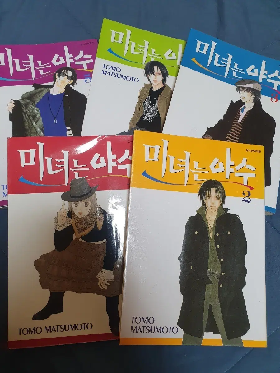 미녀는 야수