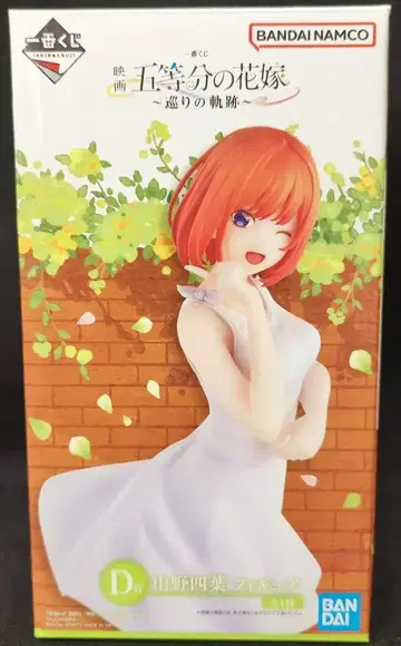 BANDAI SPIRITS 제일복권 영화 5등분의 신부 순회의 궤적 D상 나카노 네잎 피규어