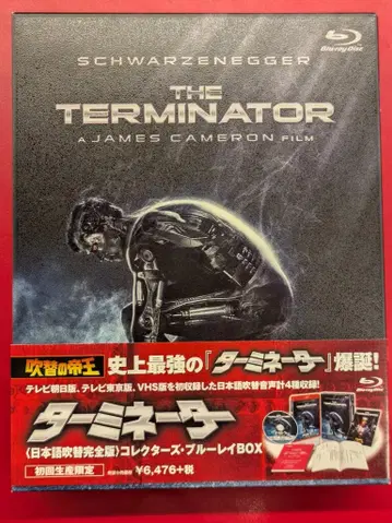 외국 영화 Blu-ray 터미네이터 일본어 더빙 완전판 컬렉터즈 블루레이 BOX