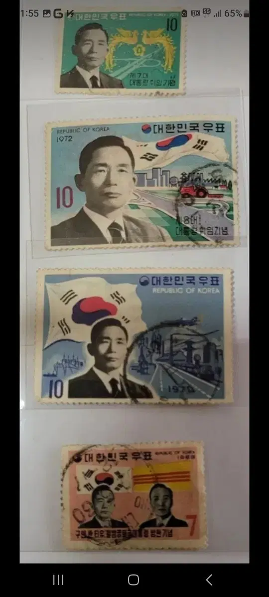 우표 사용제 박정희 대통령 4장 일괄