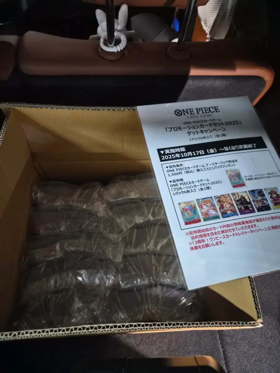 원피스 맥도날드 프로모 카톤 판매