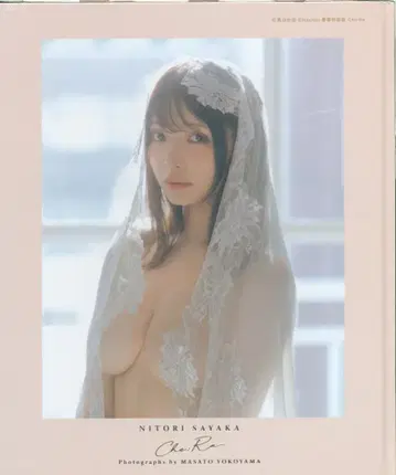 니토리 사야카 Estacion 럭셔리 특장판 Che:Re