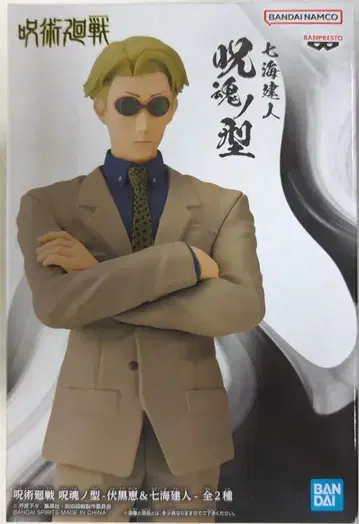 BANDAI SPIRITS 주혼노카타 후시구로 메구미 & 나나미 켄토 나나미 켄토