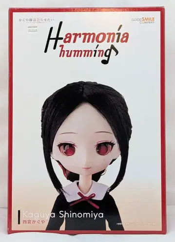 굿스마일컴퍼니 Harmonia humming 카구야 님은 고백받고 싶어 시노미야 카구야
