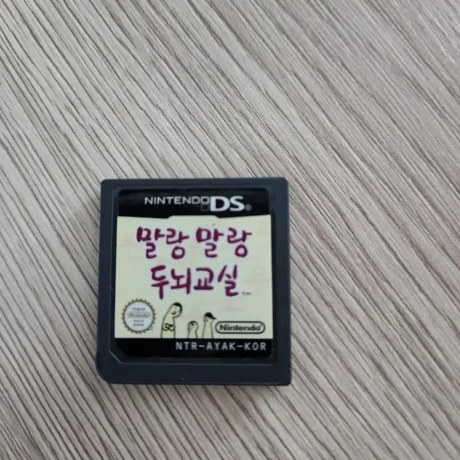 닌텐도 DS 말랑말랑 두뇌교실 판매합니다