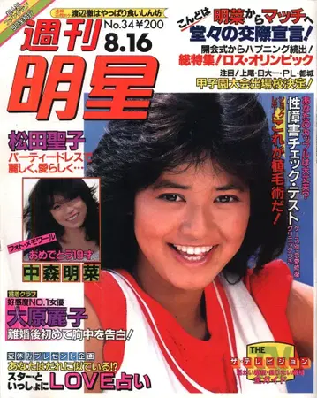 주간 별 1984년 8월 16일호 1333