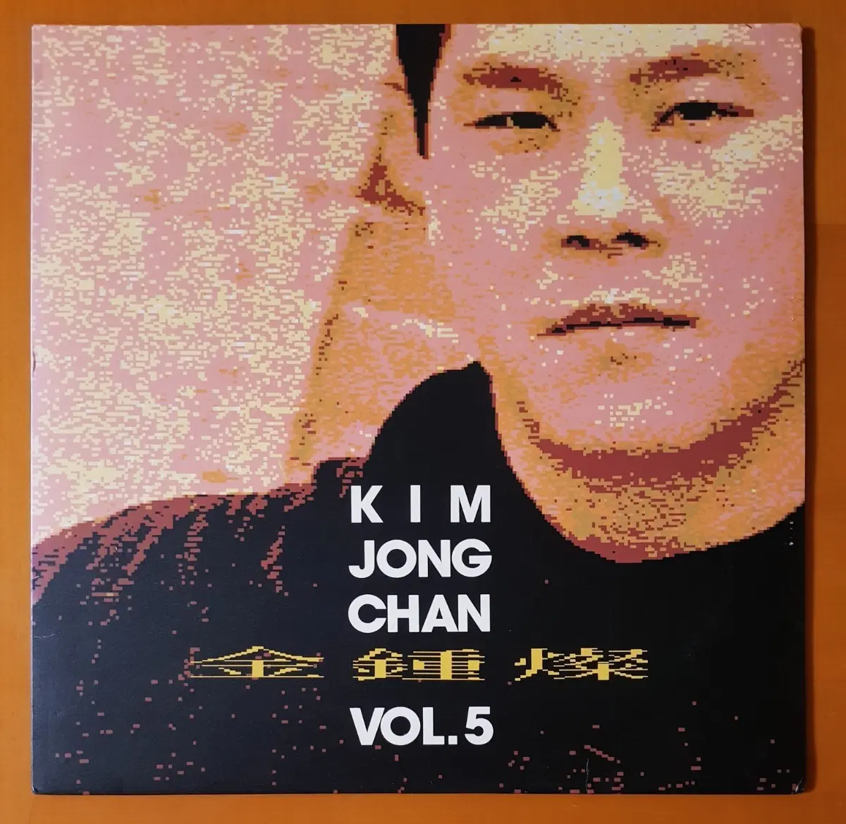 LP/김종찬5집-약속/독백