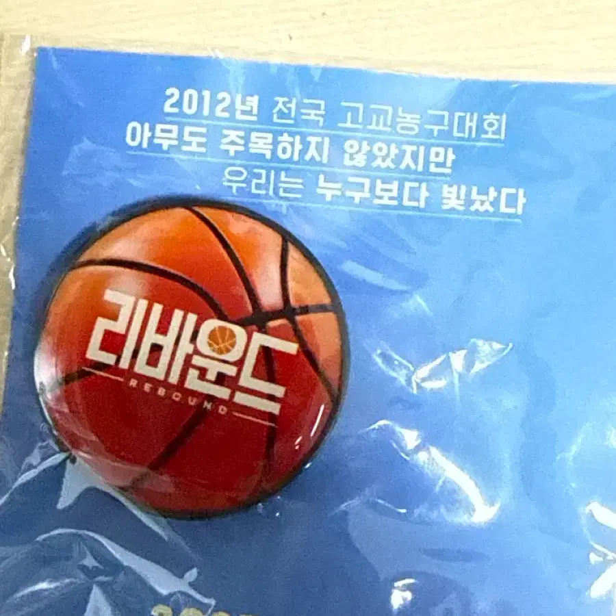 영화 리바운드 23년도 그립톡
