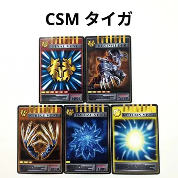 CSM 타이거 어드벤트 카드 드래그바이저 대응 가면라이더 류우키