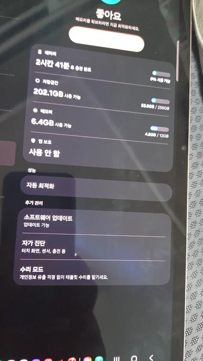 삼성 갤럭시탭 S8+