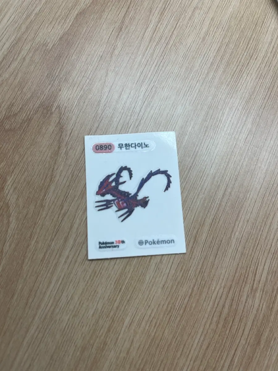 무한다이노