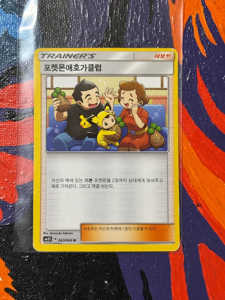 포켓몬스터 포켓몬애호가클럽 포켓몬 카드 인테리어 소품 꾸미기용 포장용
