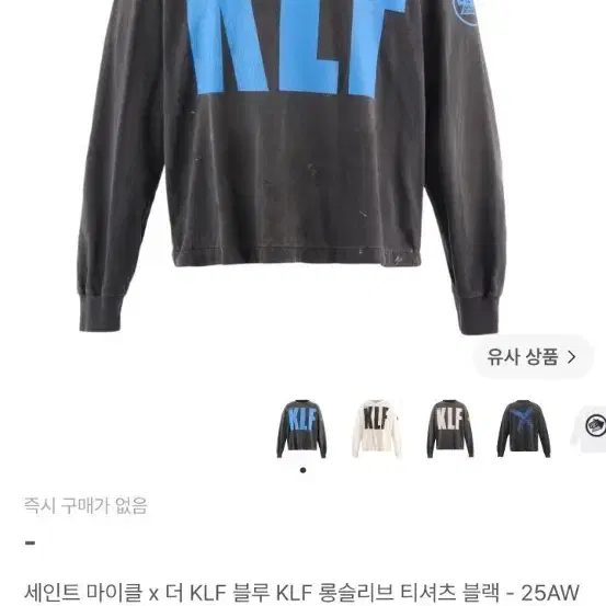 세인트 미카엘 세인트 마이클 긴팔