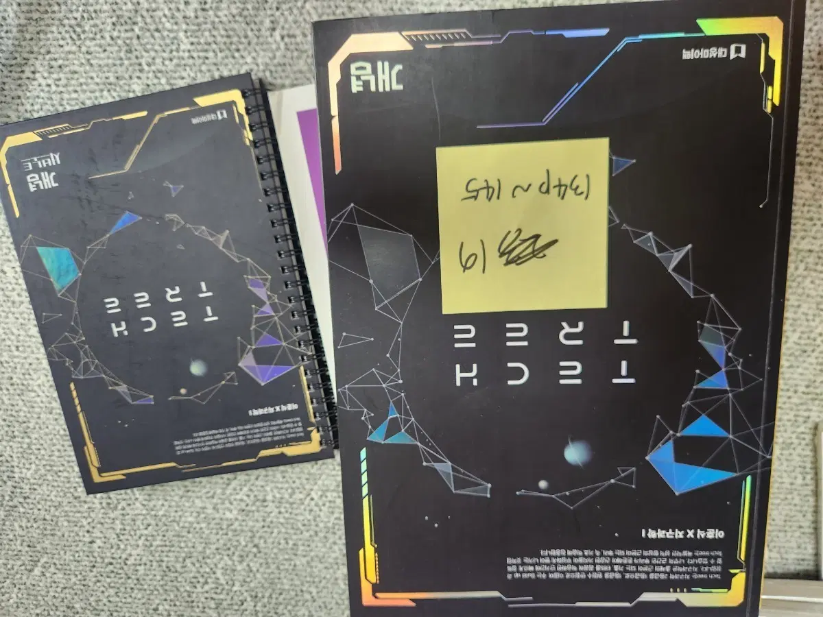 이훈식 지구과학 1 기출 테크트리 개념, 서브노트, 기출문제집세트