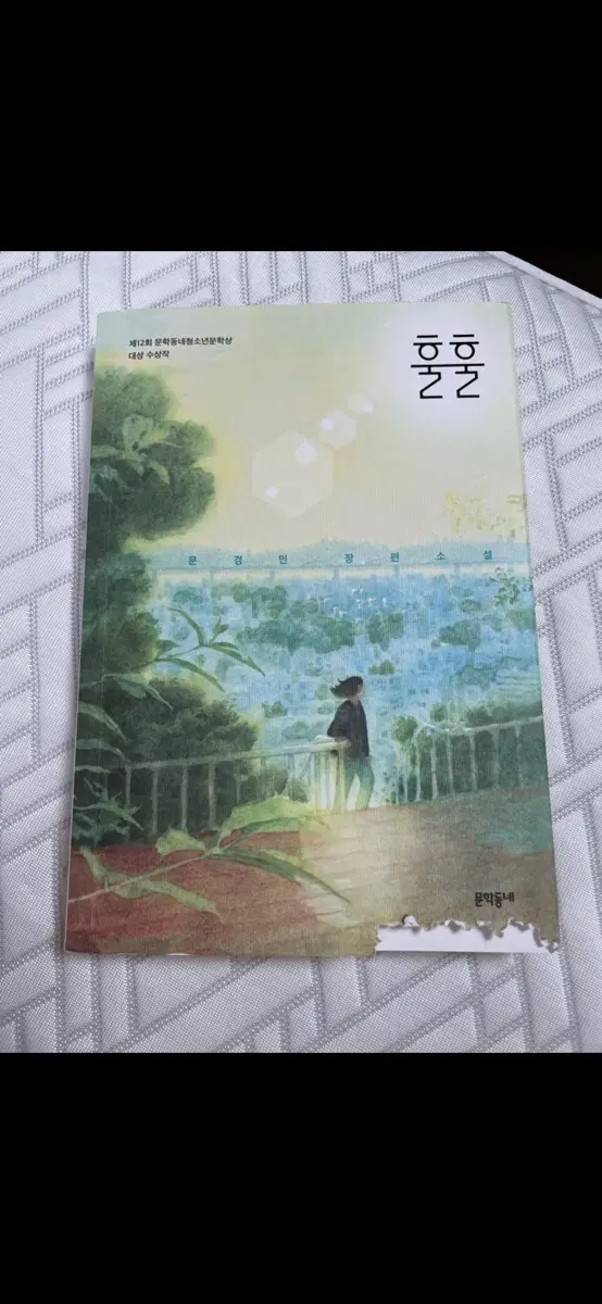 훌훌 도서