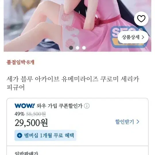 새상품!))세가 블루 아카이브 미소녀 피규어 쿠로미 세리카